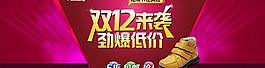 雙12廣告圖圖片
