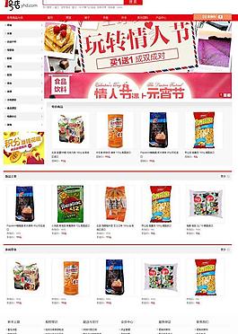 html5模板下載圖片