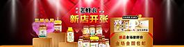 新店開張圖片