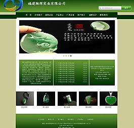 珠寶網站首頁模版圖片