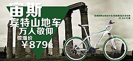 淘寶海報圖片