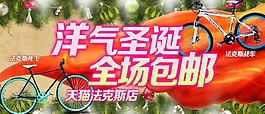 圣誕節(jié)海報(bào)圖片