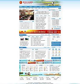 政府網(wǎng)站psd圖片