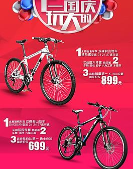 自行車網頁圖片