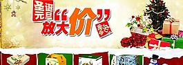 節日促銷圖片