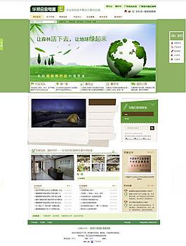 網(wǎng)站首頁設(shè)計(jì)圖圖片
