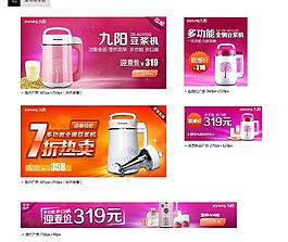 豆?jié){機(jī)圖片