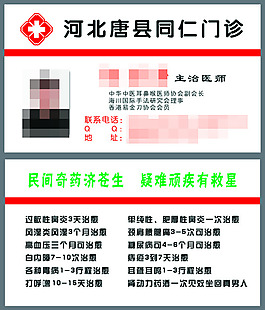門診名片