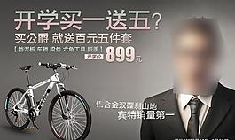 淘寶海報(bào)圖片