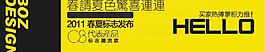 淘寶促銷素材圖片
