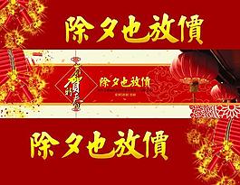 淘寶除夕也放價圖片