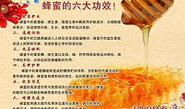 蜂蜜六大功效圖片