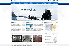藍(lán)色企業(yè)網(wǎng)站模板圖片
