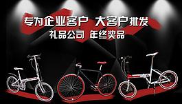 自行車網頁圖片