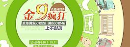 店鋪海報圖片