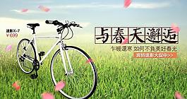 春季廣告圖片