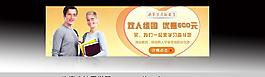 教育banner圖片