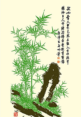 竹