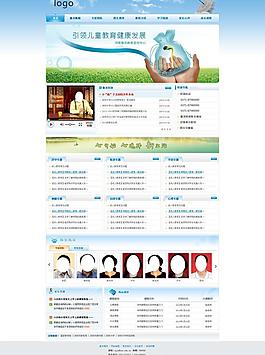 教育咨詢網頁設計圖片