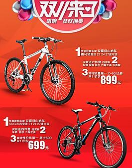 自行車網(wǎng)頁圖片