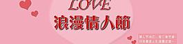 情人節(jié)圖片