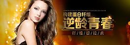 逆齡青春圖片