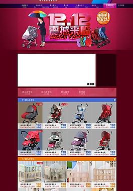 淘寶店鋪圖片