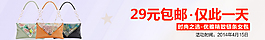 淘寶女包包郵banner
