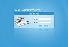 登錄頁面圖片
