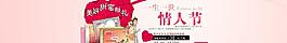 情人節(jié)圖片