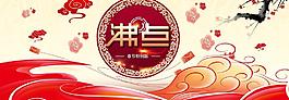 春節特別版 沸點圖片