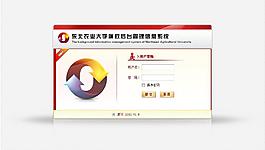 大学登录页面图片