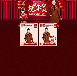 淘寶春節(jié)新年 馬年海報圖片
