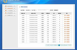 管理系統(tǒng)圖片