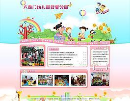大西門幼兒園分園圖片