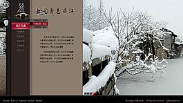旅游網站內頁圖片