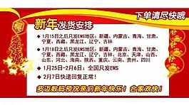 发货公告图片
