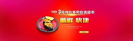 淘寶壽司促銷廣告