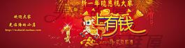 新年馬年2014新春圖片