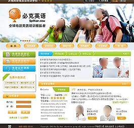 教育圖片