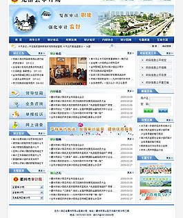 龍游縣審計局圖片
