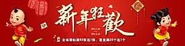 淘寶春節(jié)psd圖片
