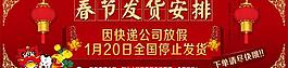 2014春節(jié)放假通知圖片