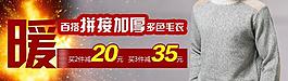 單品海報(bào)圖片