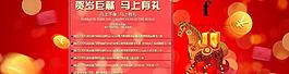 馬上有禮海報圖片
