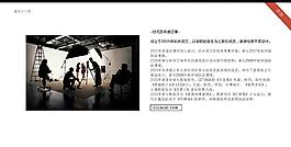 公司主頁圖片