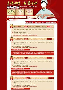 anny安妮人流圖片