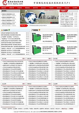 行業網站模板圖片
