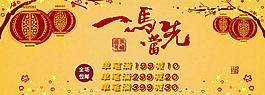 新年首頁大圖圖片