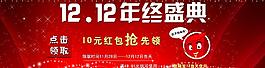 1212年終盛典圖片